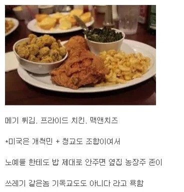 흑인 노예 식단