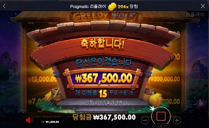 늑대 맛나게 냠냠!! 처음 줄때 묵어야죠 ㅋ