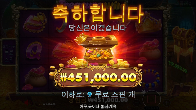 오늘은 터보슬롯사이트에서 한번 주네요 ㅎㅎ