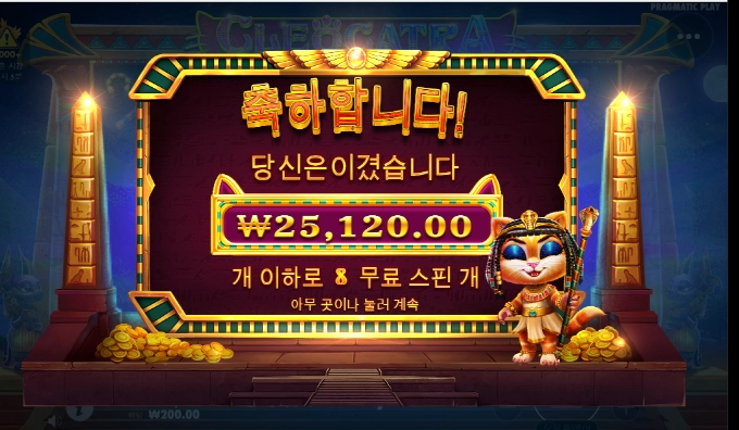 클레오캐트라 개냥이 웃고 있는게 더 짜증나네!!