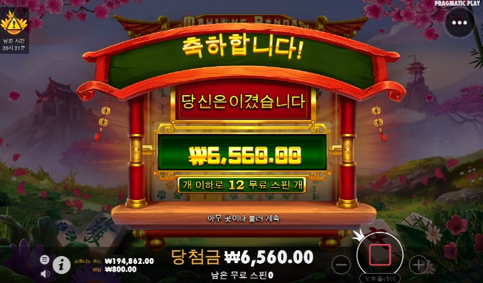 판더마작 이건 너무했다!