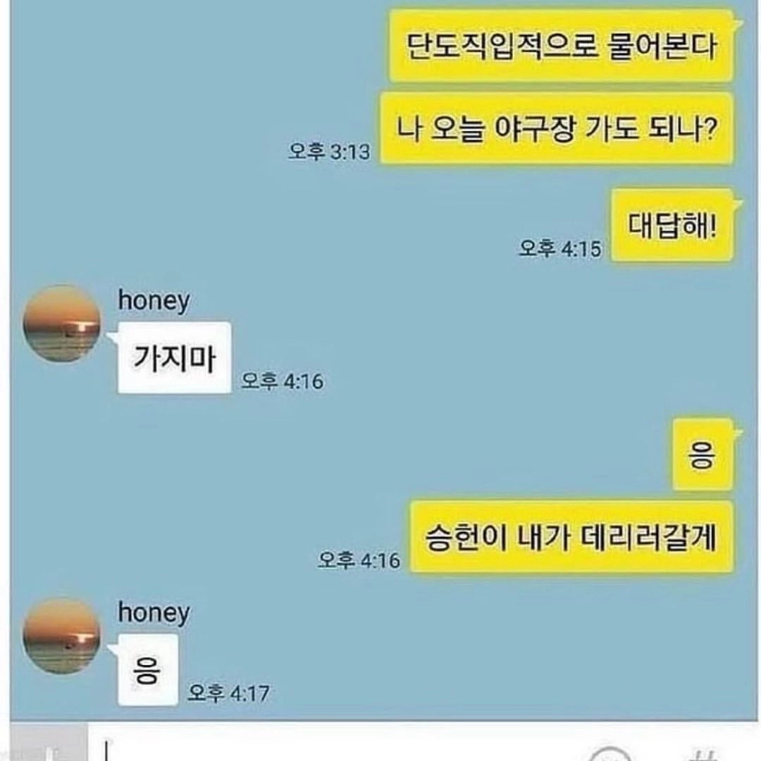 부부들 일상 대화 ㅋㅋㅋ