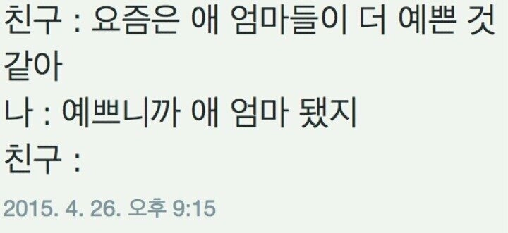 요즘은 애엄마들이 더 예쁜거 같아..jpg