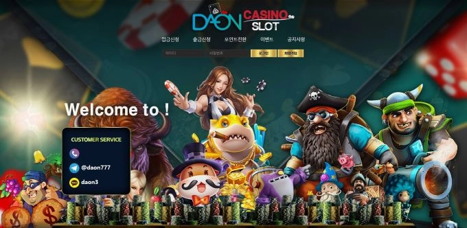 다온카지노(DAONCASINO)먹튀 다온카지노(DAONCASINO)먹튀확정 다온카지노먹튀사이트