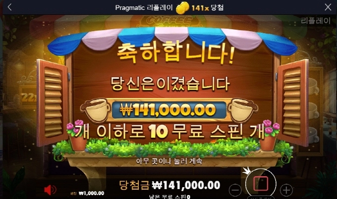 역시 슬롯은 기대를 안하면 주는듯 ㅋㅋㅋ