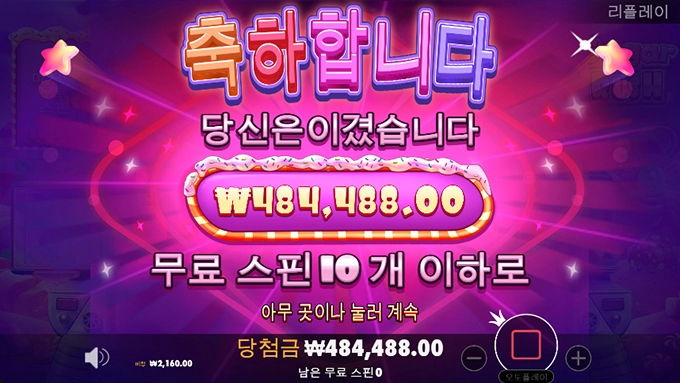 다들 건승하십쇼~