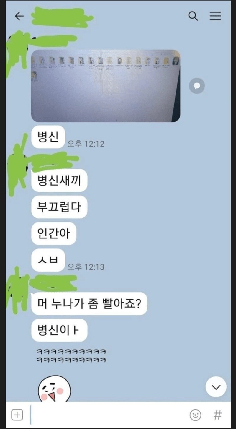 친누나한테 야동 폴더 걸림.jpg