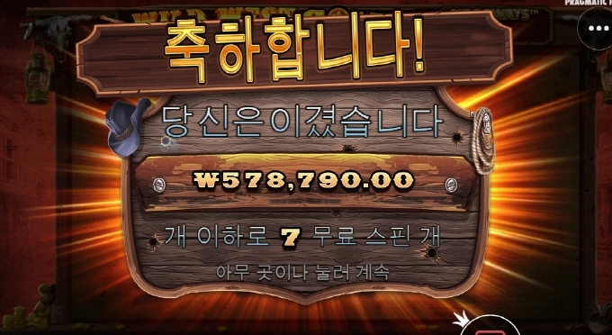 웨골 말고 웨골메가다!! 맛나게 냠냠