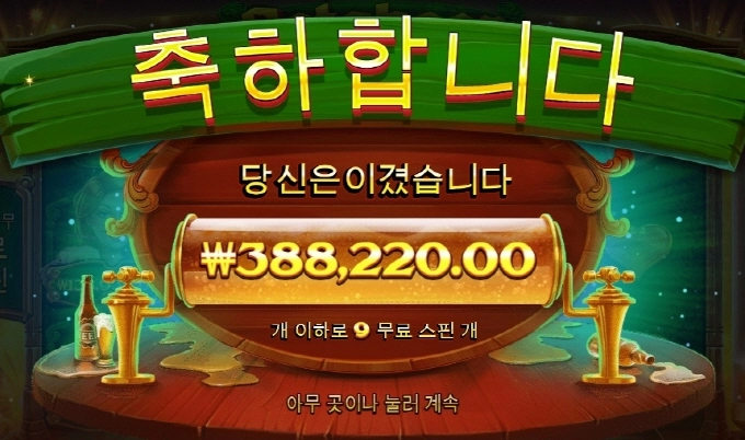 신게임은 못참지! ㅋㅋㅋ 뒷걸음질로 맛나게!ㅋ