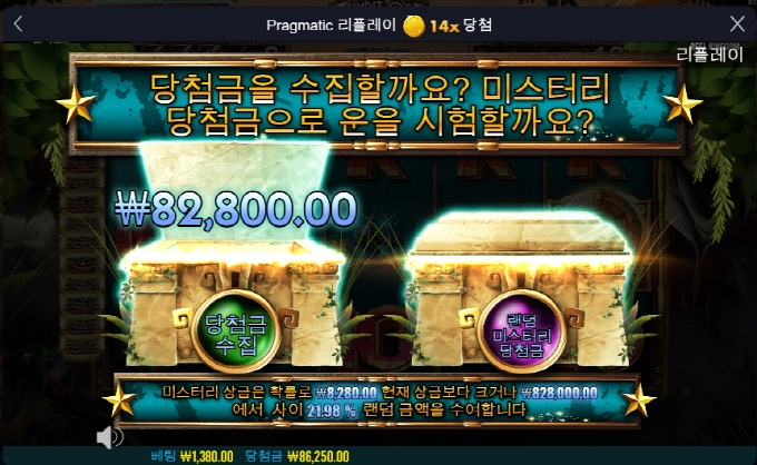 모험가정신 이것도 참 안줘...