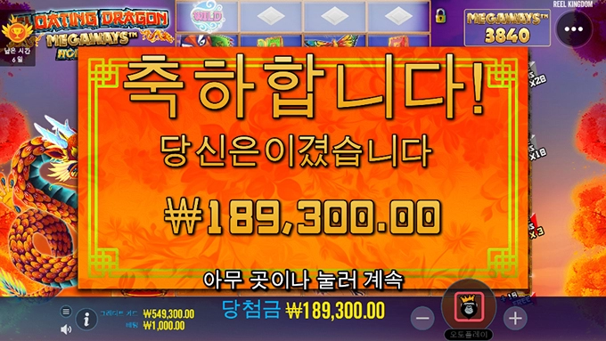 이번 플로팅드래곤은 홀드앤스핀도 구매할 수가 있네요 ㅎㅎ