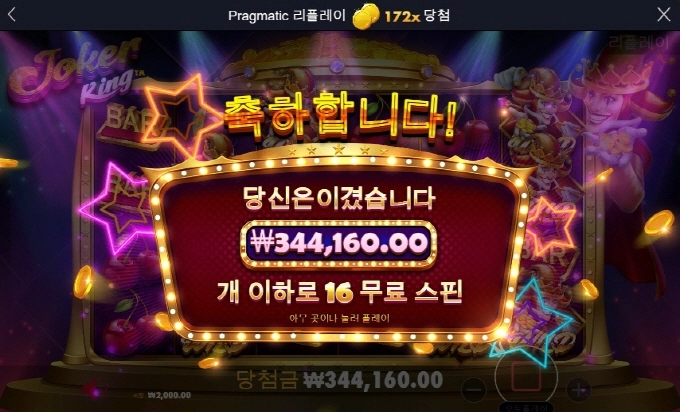 조커킹!!! 추가 나와서 깜놀!!