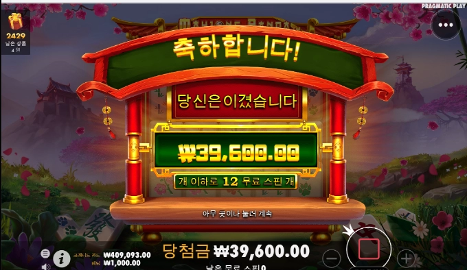 마작판더 요거 한번 줄때가 되긴했는데..