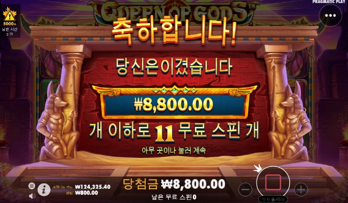 퀸오브 갓 은 무슨 퀸은 가버려!!ㅎ