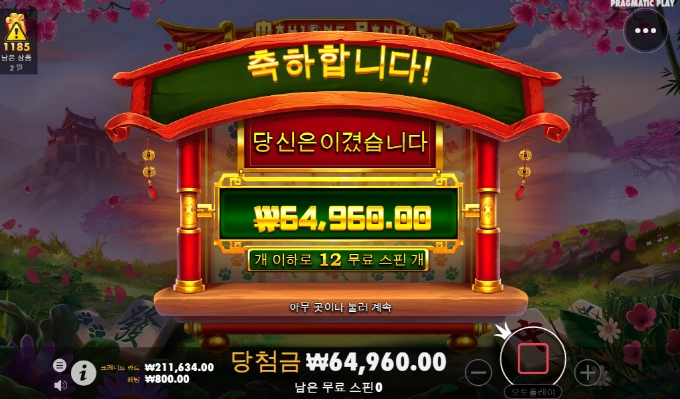 마작판더 드럽게 안주네..