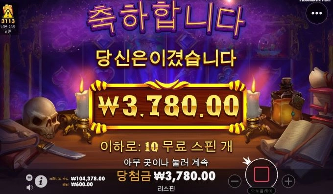 뻥프리 여전하네..