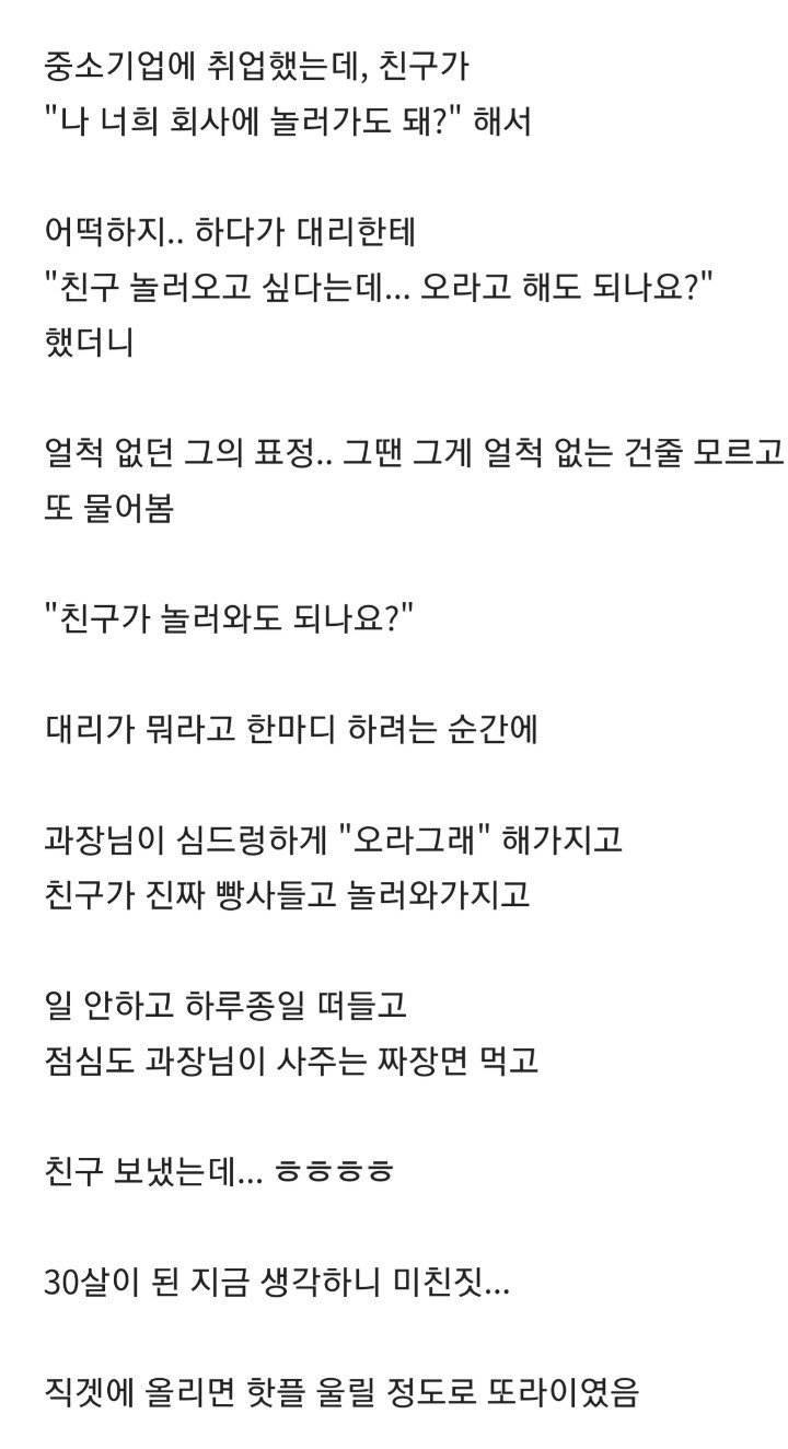 고등학교 졸업하자마자 취업한 20살