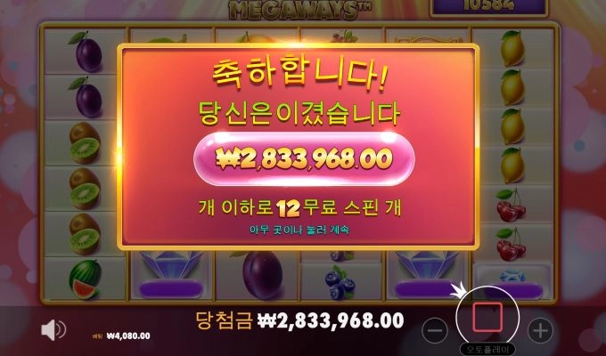 쥬시 메가웨이 슬롯머신