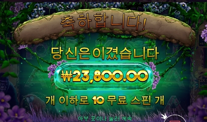 신규슬롯 고릴라 메이햄 나는 왜이럼?