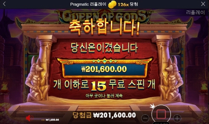 퀸오브갓 요즘 쏠쏠하게 재미본다는 ㅋㅋ