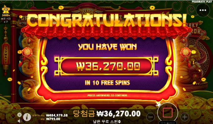 프라그마틱 치키엠퍼러 줄듯 말듯 밀당 시작!