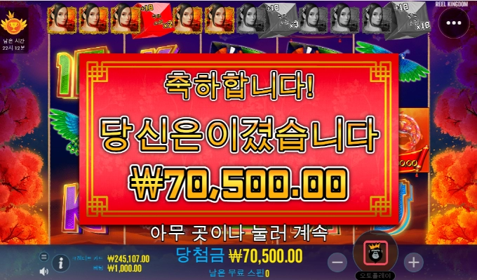 슬롯게임 시작은 플로팅으로!