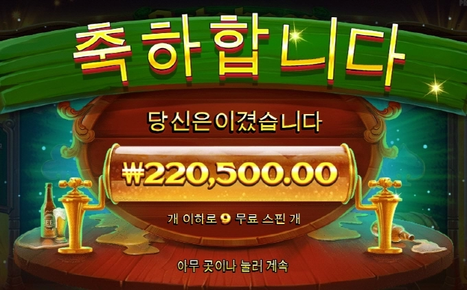 아침부터 맥주로 달려보자~~