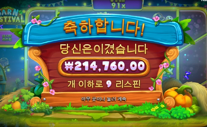 반페 아이템이 안나오네!!