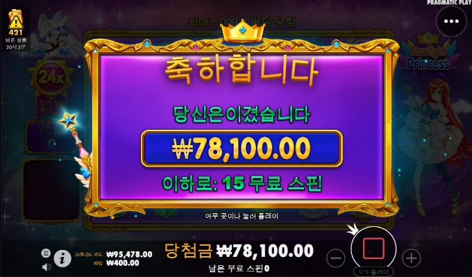 공주야 언제나 한번 줄꺼냐!!