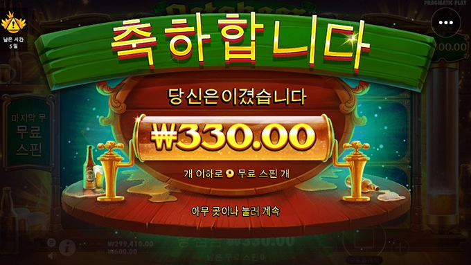 맥주한잔이 300ml 였나요?