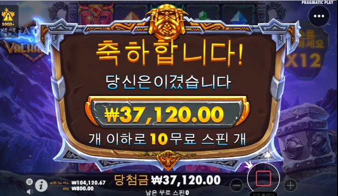 프라그마틱 발할라 이젠 쓰레기가 다됬네!