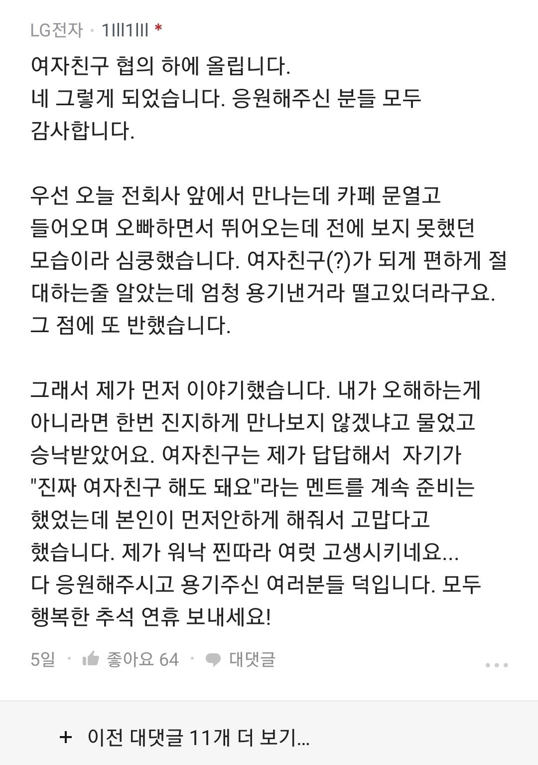 결혼식에서 여자친구인척 해주겠다는 후배.jpg