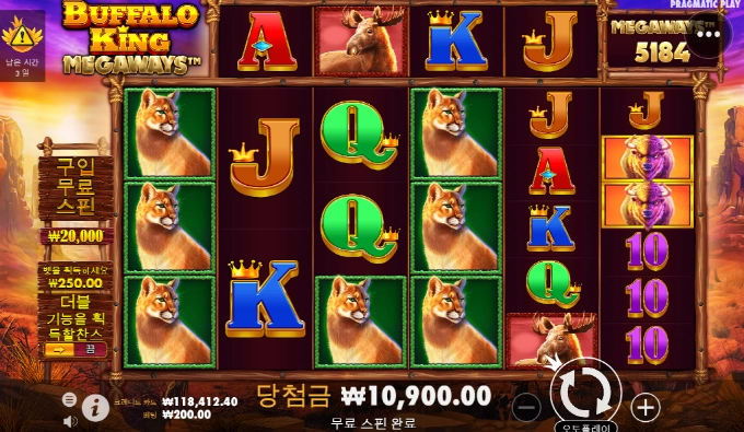 프라그마틱  버팔로킹!! 오늘은 아니구나!ㅠㅠ