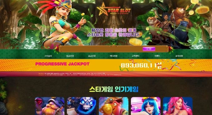 스타슬롯(Star Slot)먹튀 스타슬롯(Star Slot)먹튀확정 스타슬롯(Star Slot)먹튀사이트