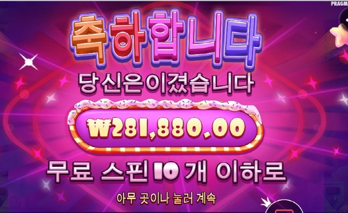 슈가러쉬 역시 맛나게 묵고갑니다!!