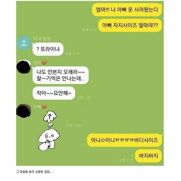 아빠 자지사이즈 얼마더라?