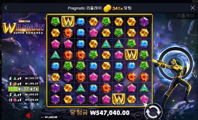 와일드맨 맥스윈은 아니더라도 고맙다!!ㅎㅎ