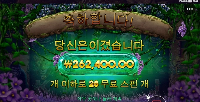 줄때 빨리 묵자!! 고릴라 메이햄 좋네!