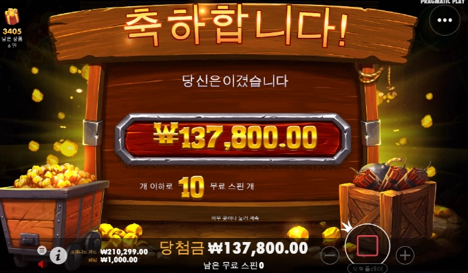 슬롯게임 드릴댓골드 어쩐일이야~~착하게!