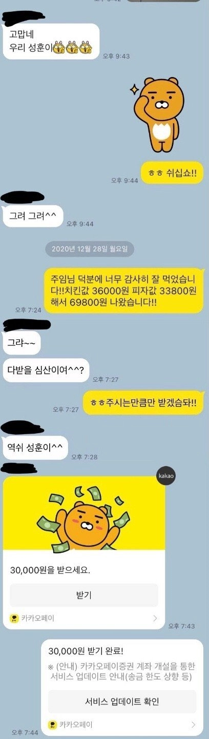 좆소식 회식 후 정산