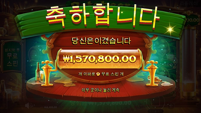 온라인슬롯으로 이번 지출 다 메움 ㅋ