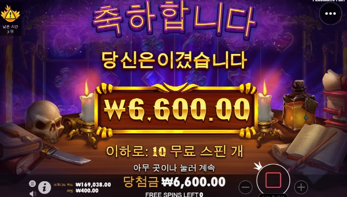 프라그마틱 매지션 어이가 없네