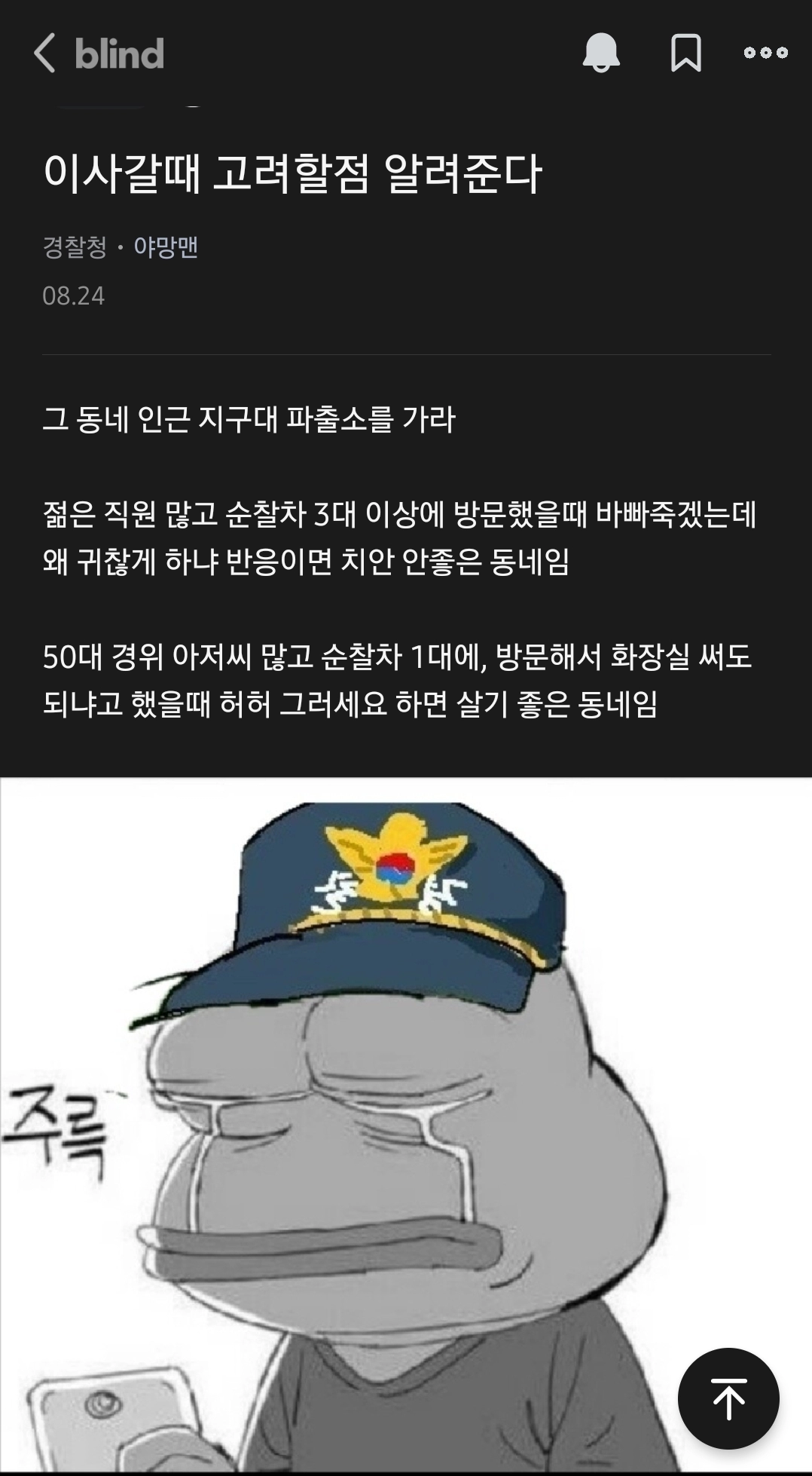 이사할 때 고려해야 할 점