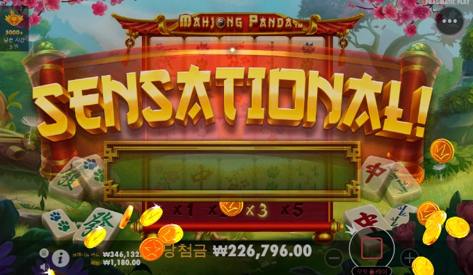 슬롯게임 마작판더 에서도 이렇게 줄때도 있네요~~ㅅㅅ