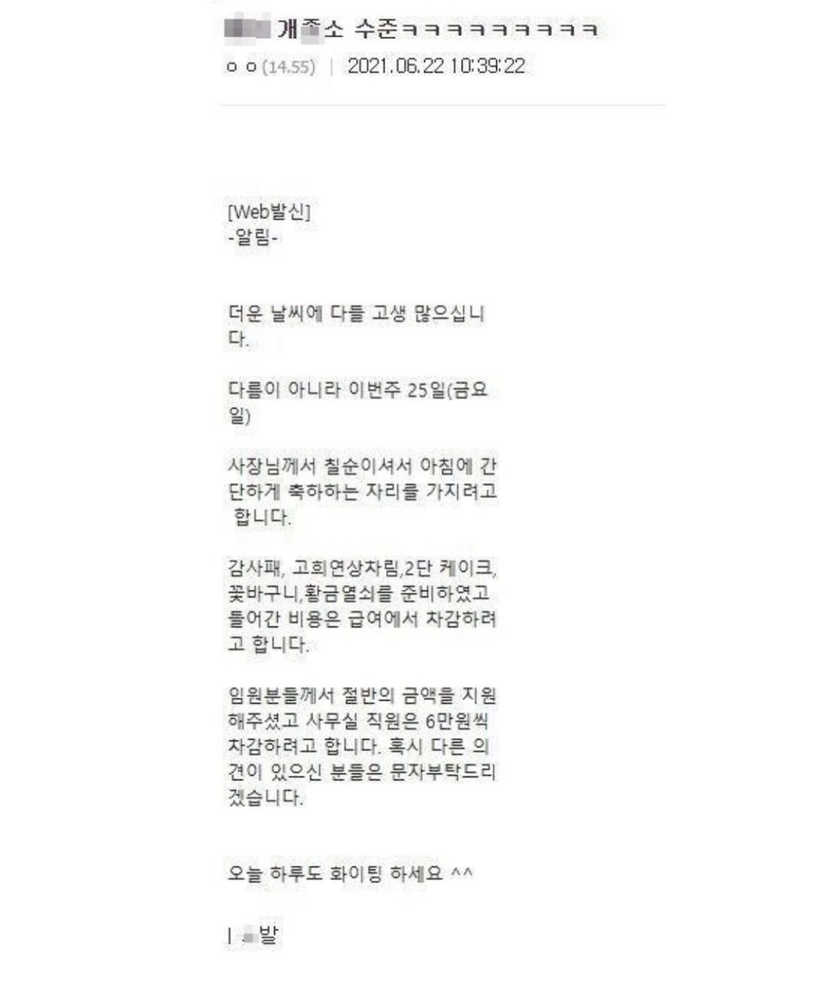 좆소기업 복지 올타임 레전드,,,,,ㅠㅠ