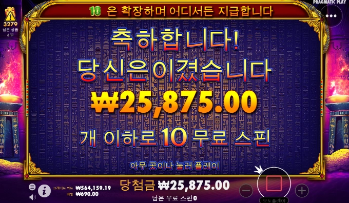 망작! 에이전트 이집트! 그냥 개녹아죽네!