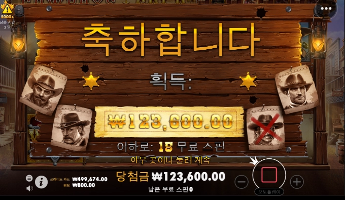 카우보이금 소소하게 시작!!