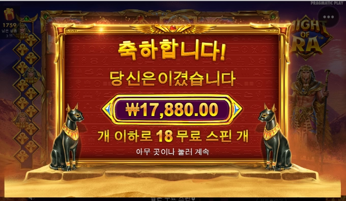 마이트 오브 라 오늘은 꽝이네!