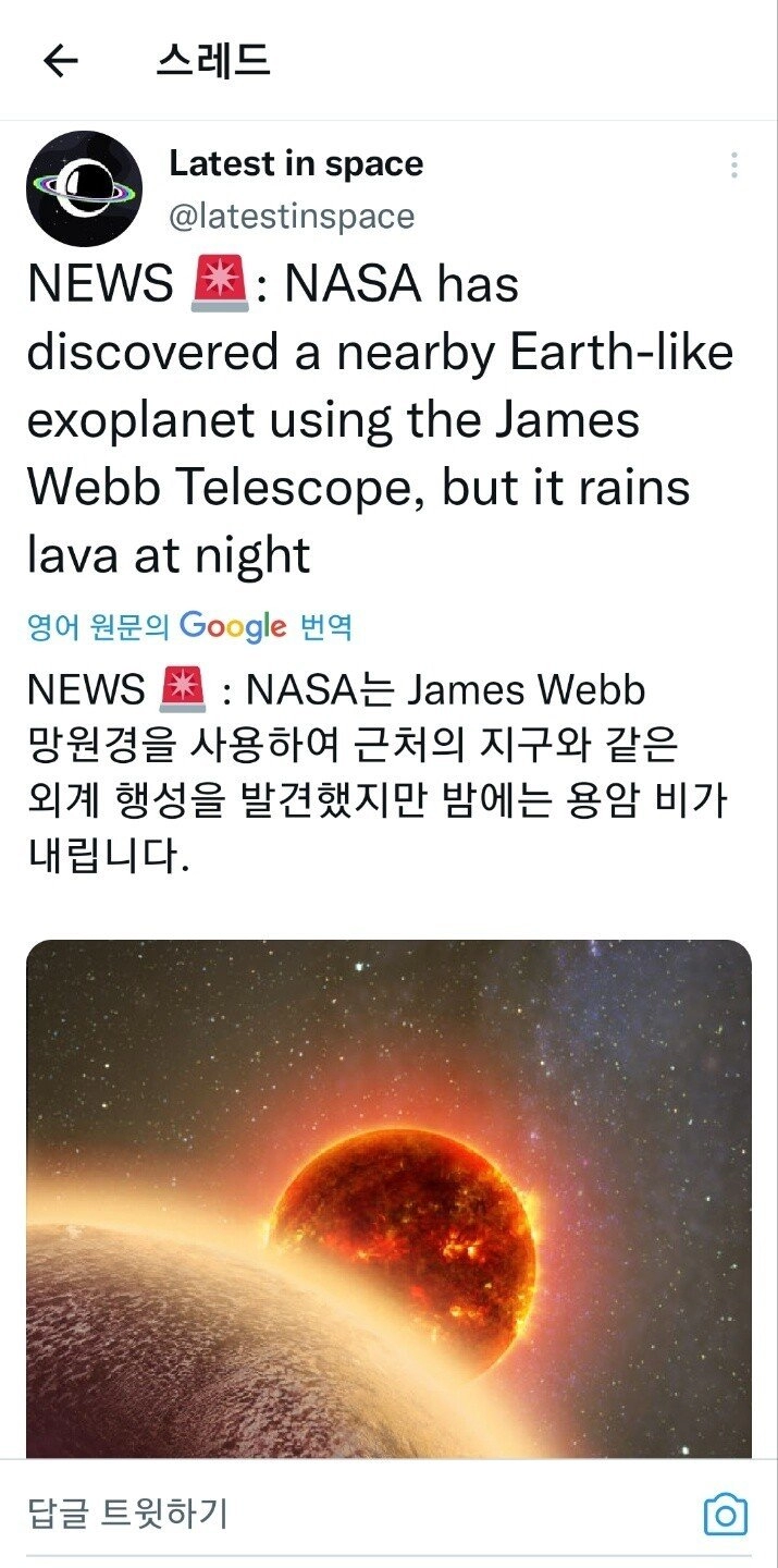 나사에서 발견한 유사 지구