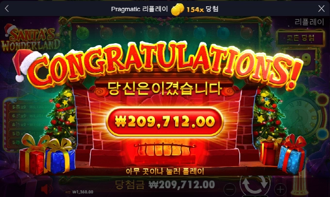 산타의 동화 나라 소소하게..퇴근